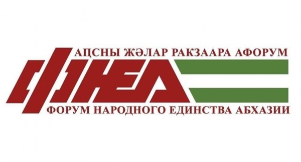 ФНЕА: Вся ответственность за продолжающийся кризис полностью лежит на А.Г. Бжания и его команде