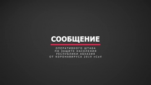 Минздрав напоминает гражданам об уголовной ответственности за распространение заведомо недостоверной информации и лжесвидетельствование