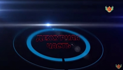 "Дежурная часть" МВД РА. Выпуск 19.06.2020