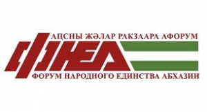 Заявление Политсовета Республиканской политической партии Форум Народного единства Абхази